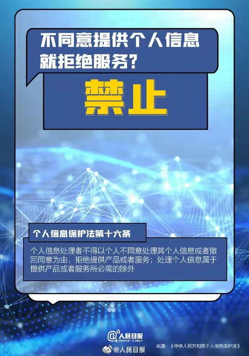 《个人信息保护法》今日施行 为个人互联网服务装上法律“安全锁”