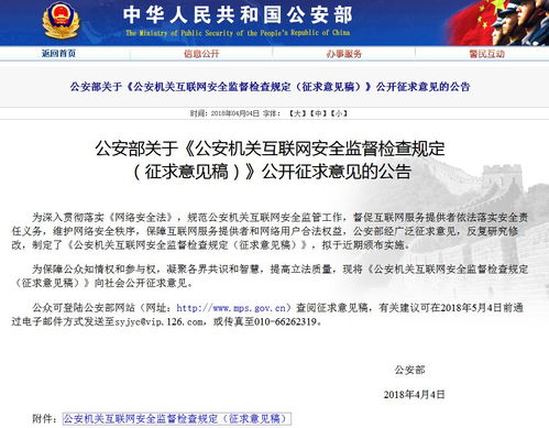 网络信息安全亮剑 严惩窃取行为，守护个人隐私与行业未来