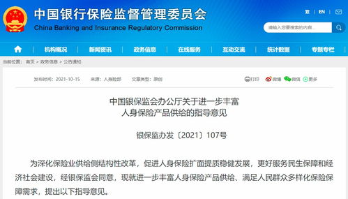 超级品牌日 轻松保严选携重磅商业医疗险，为用户解健康之忧